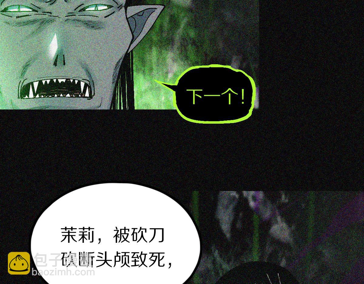 🍵八十一道超纲题 第132话 阎王你来啊！ 第19页