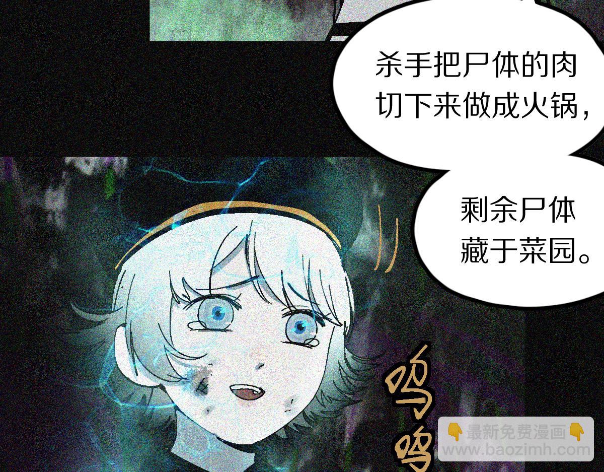 🍵八十一道超纲题 第132话 阎王你来啊！ 第21页