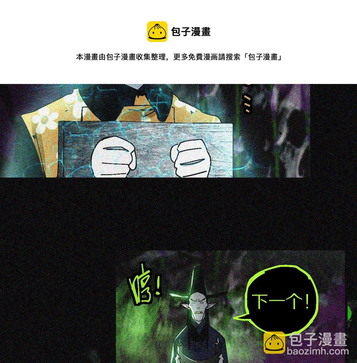 🍵八十一道超纲题 第132话 阎王你来啊！ 第22页