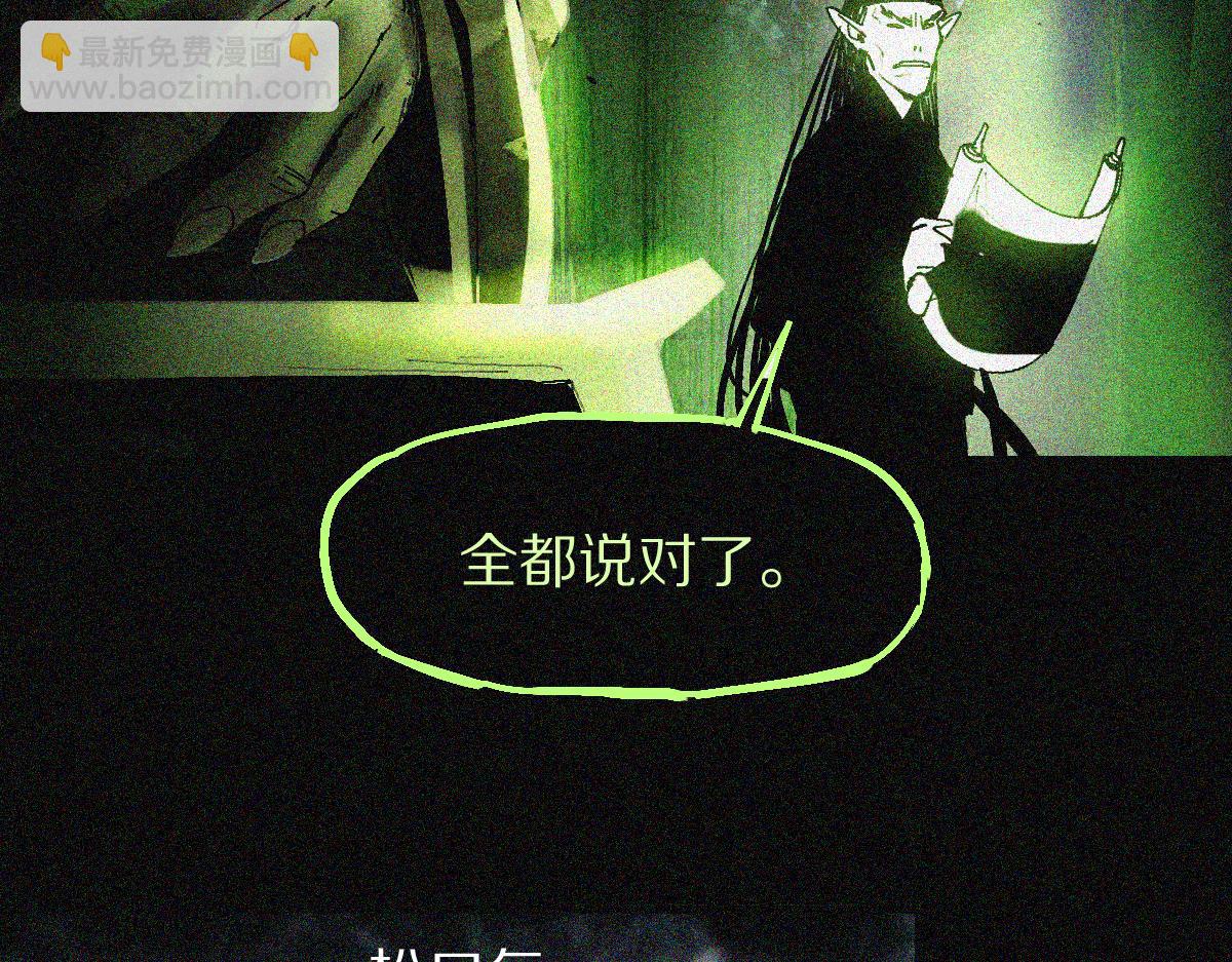 🍵八十一道超纲题 第132话 阎王你来啊！ 第31页