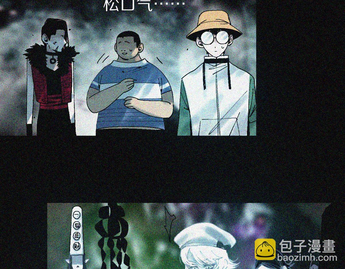 🍵八十一道超纲题 第132话 阎王你来啊！ 第32页