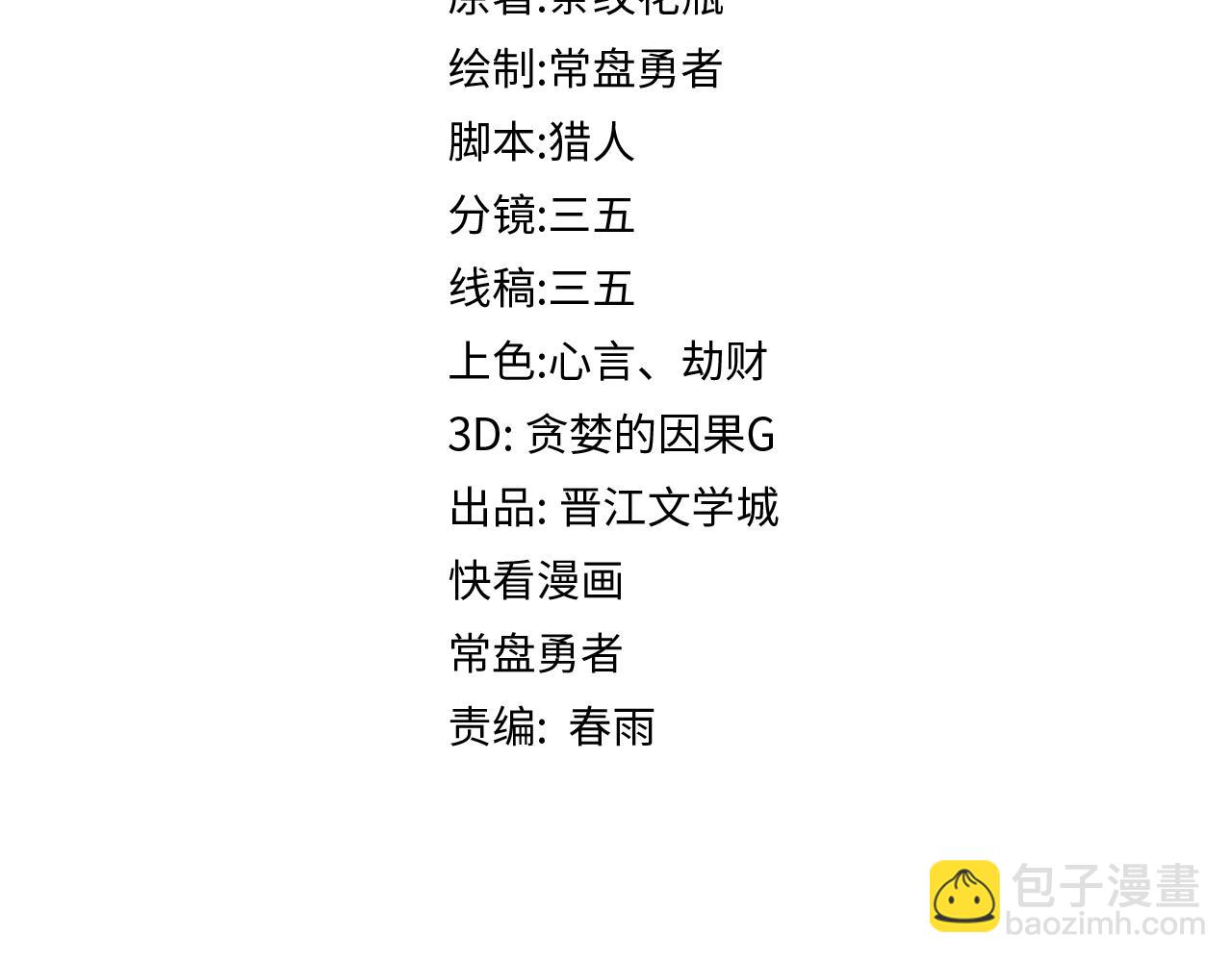 🍵八十一道超纲题 第132话 阎王你来啊！ 第4页