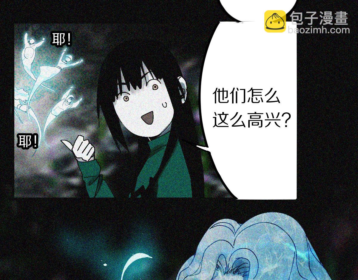 🍵八十一道超纲题 第132话 阎王你来啊！ 第43页