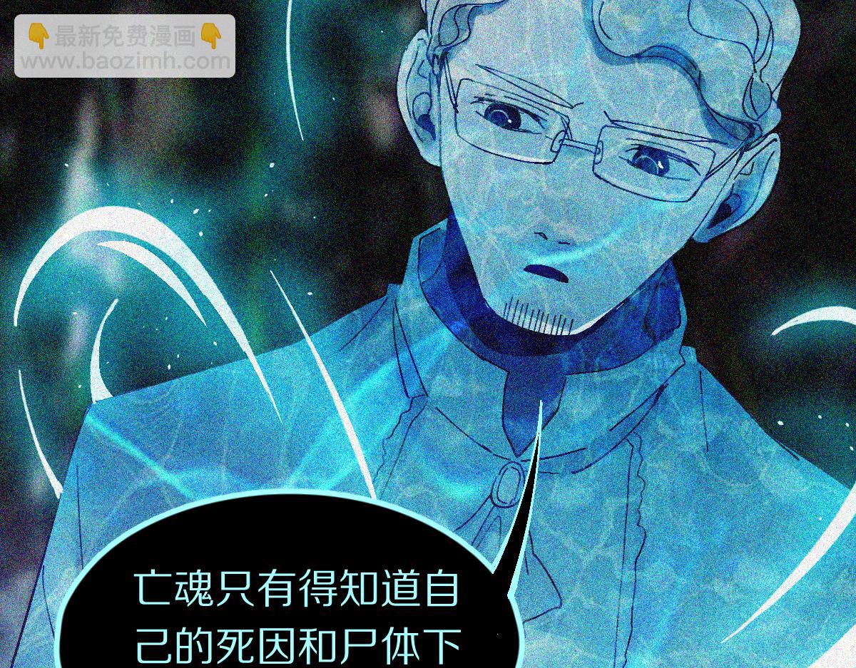 🍵八十一道超纲题 第132话 阎王你来啊！ 第44页