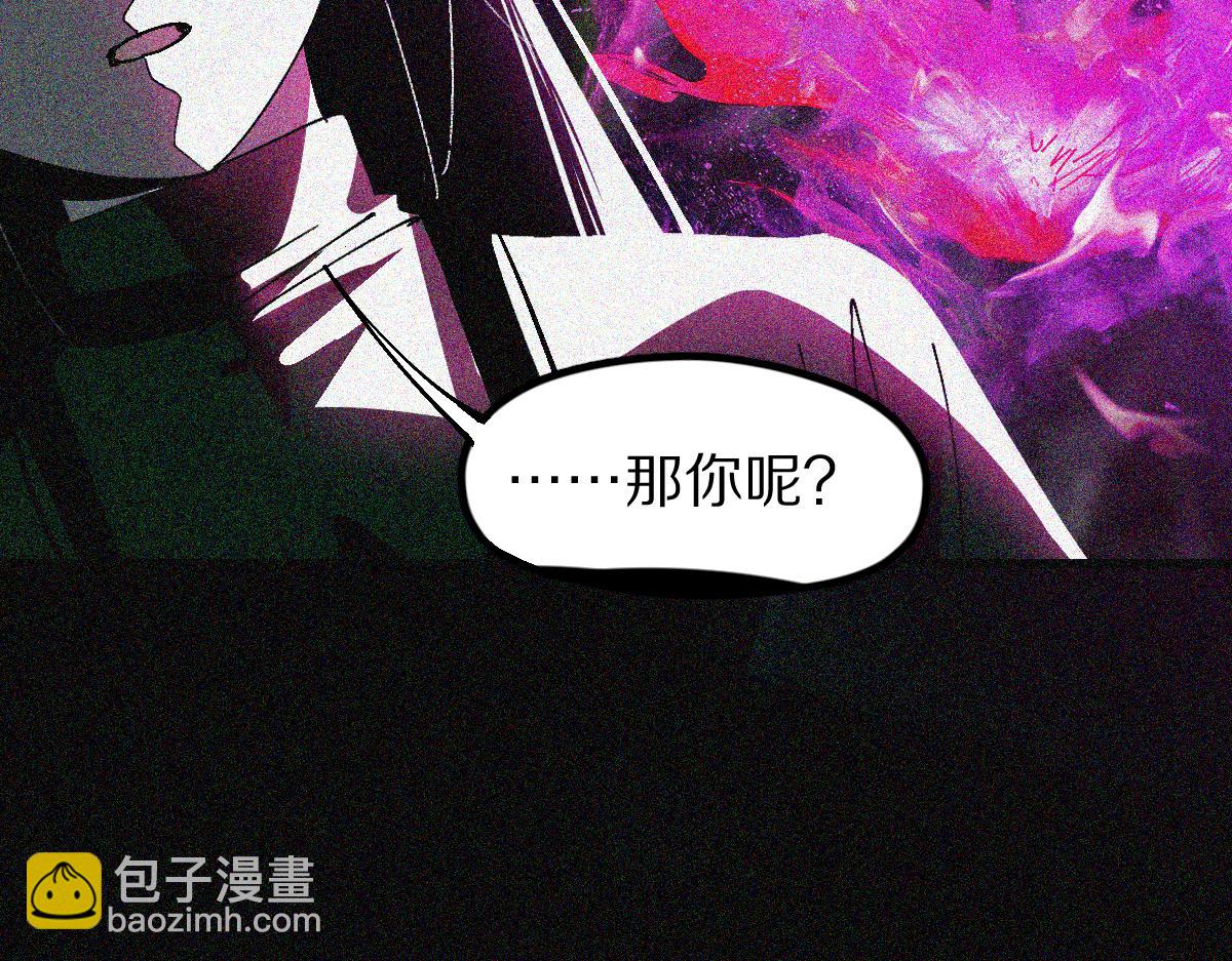🍵八十一道超纲题 第132话 阎王你来啊！ 第47页