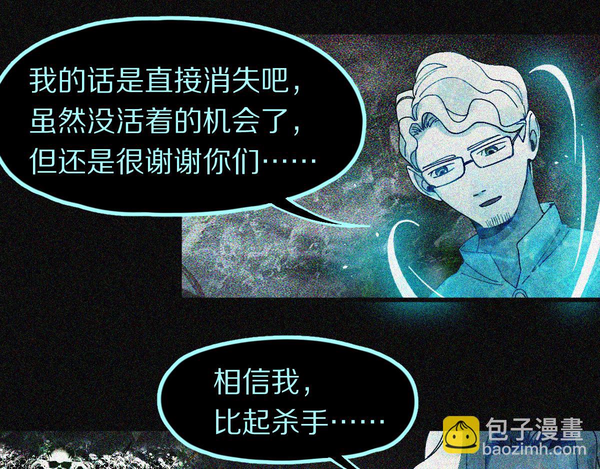 🍵八十一道超纲题 第132话 阎王你来啊！ 第48页