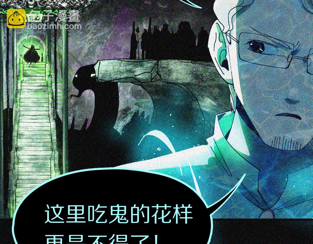 🍵八十一道超纲题 第132话 阎王你来啊！ 第49页
