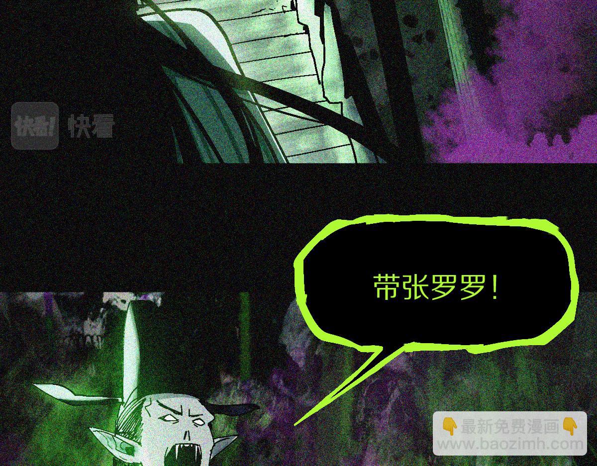 🍵八十一道超纲题 第132话 阎王你来啊！ 第7页