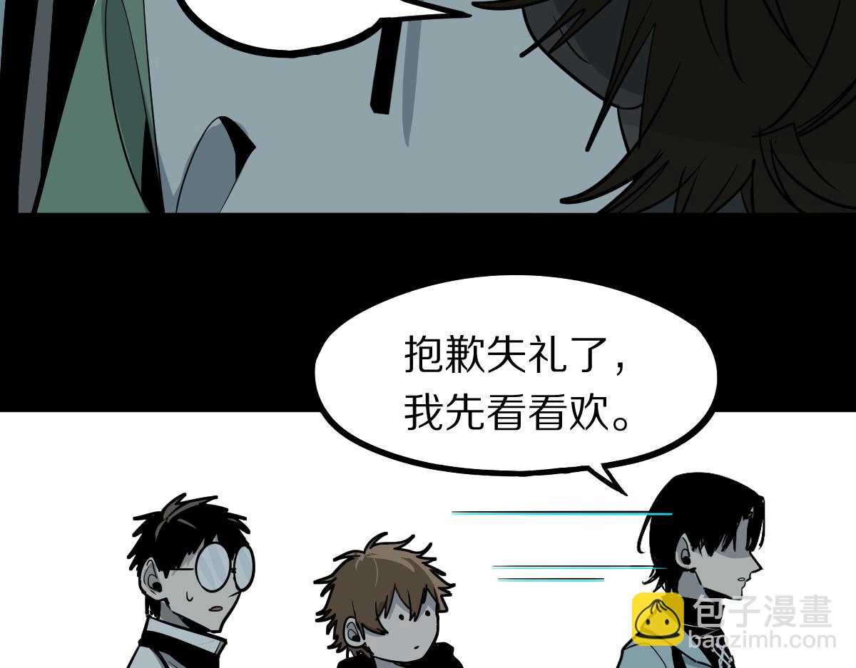 🍵八十一道超纲题 第134话 重逢满分男友 第10页