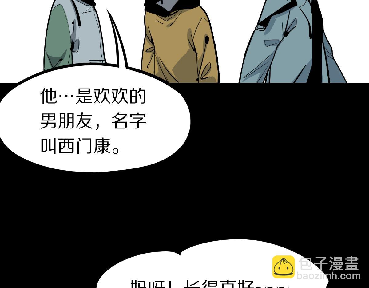 🍵八十一道超纲题 第134话 重逢满分男友 第11页