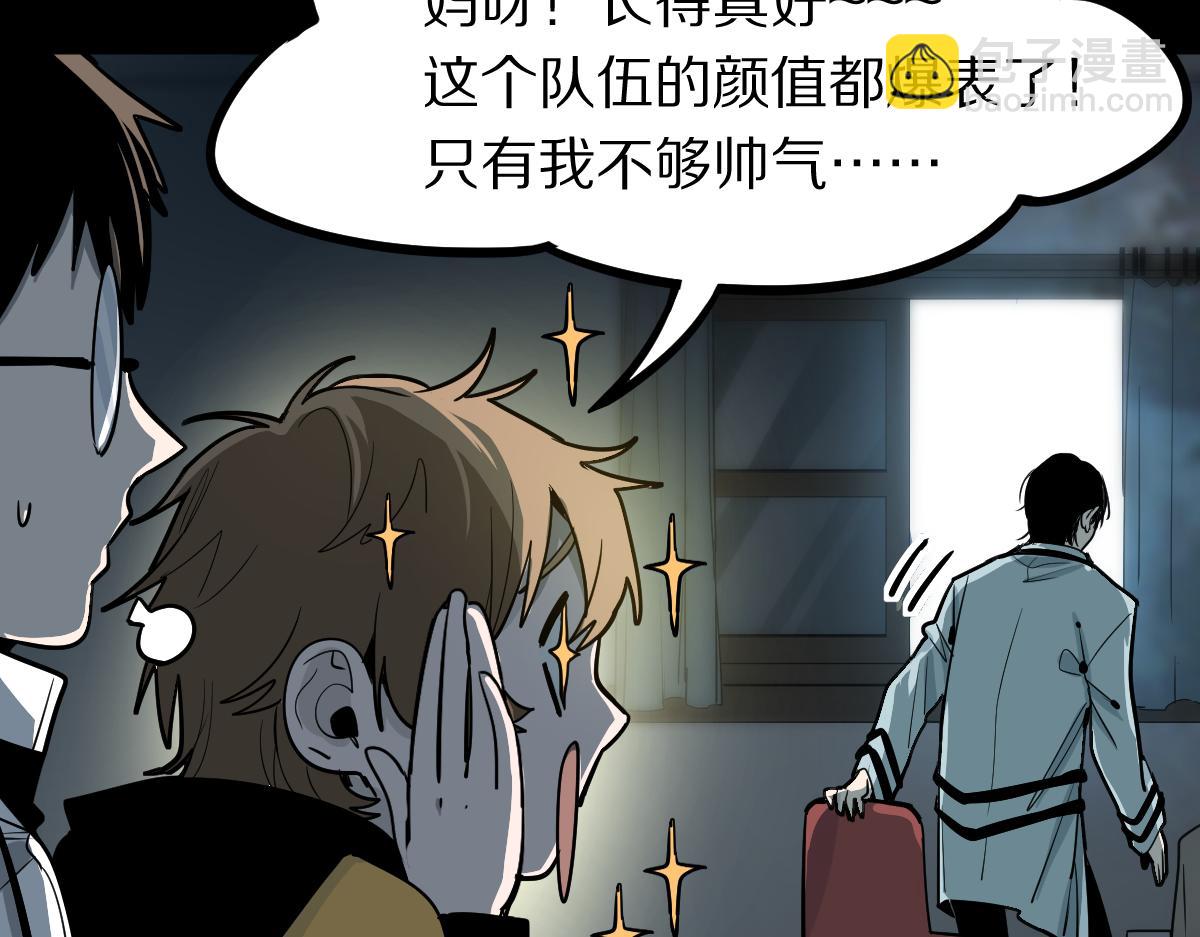 🍵八十一道超纲题 第134话 重逢满分男友 第12页