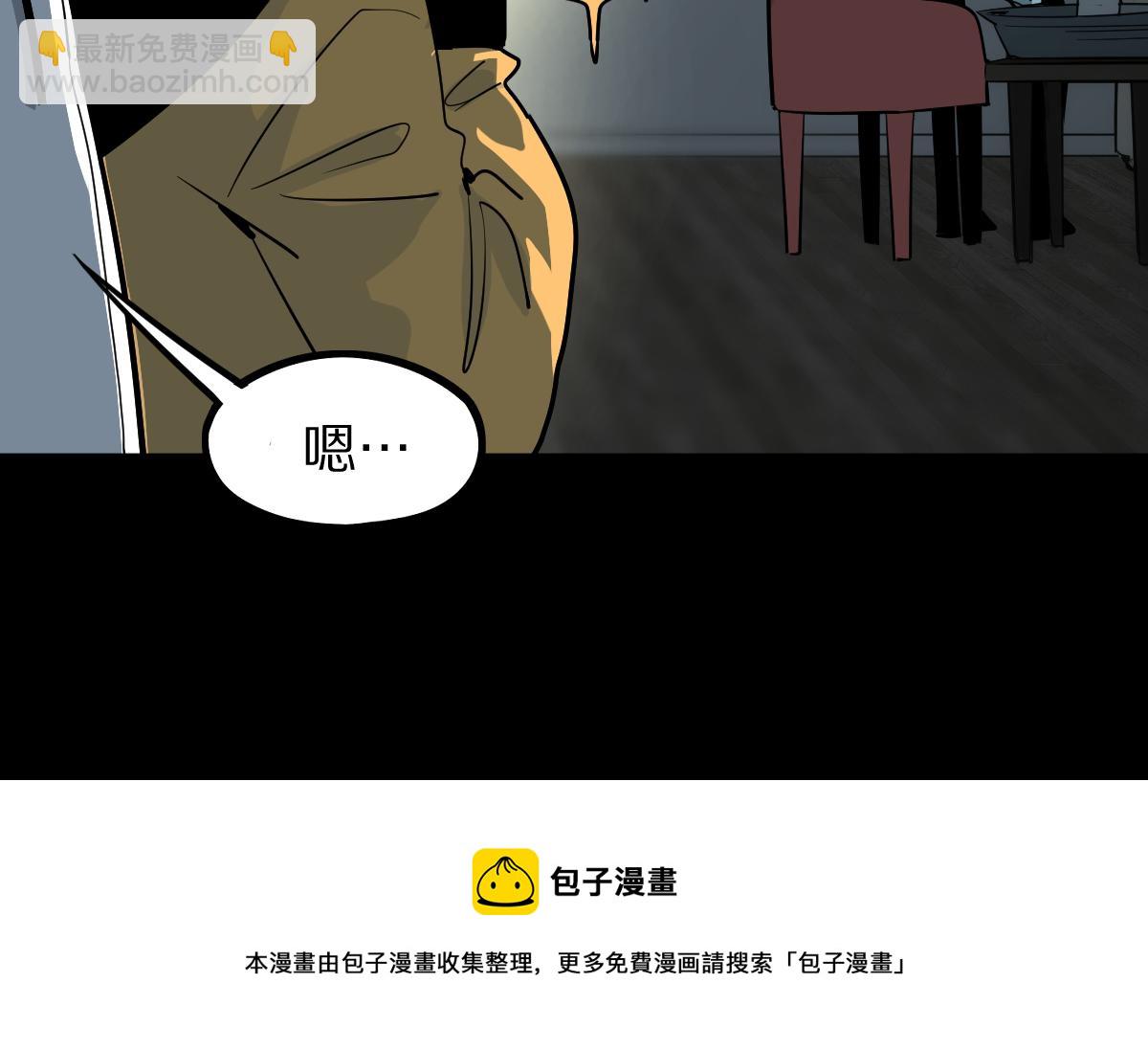 🍵八十一道超纲题 第134话 重逢满分男友 第13页