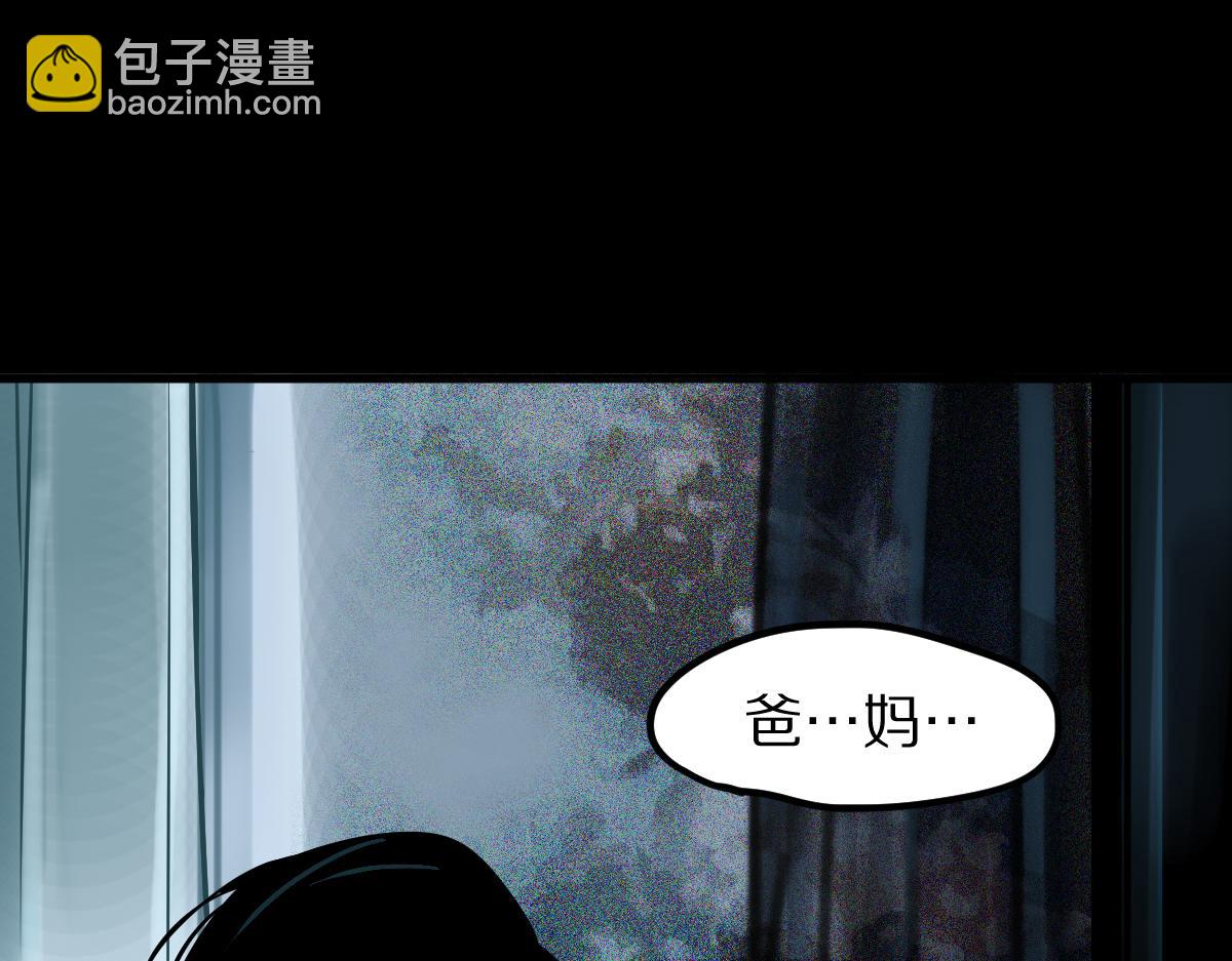 🍵八十一道超纲题 第134话 重逢满分男友 第14页