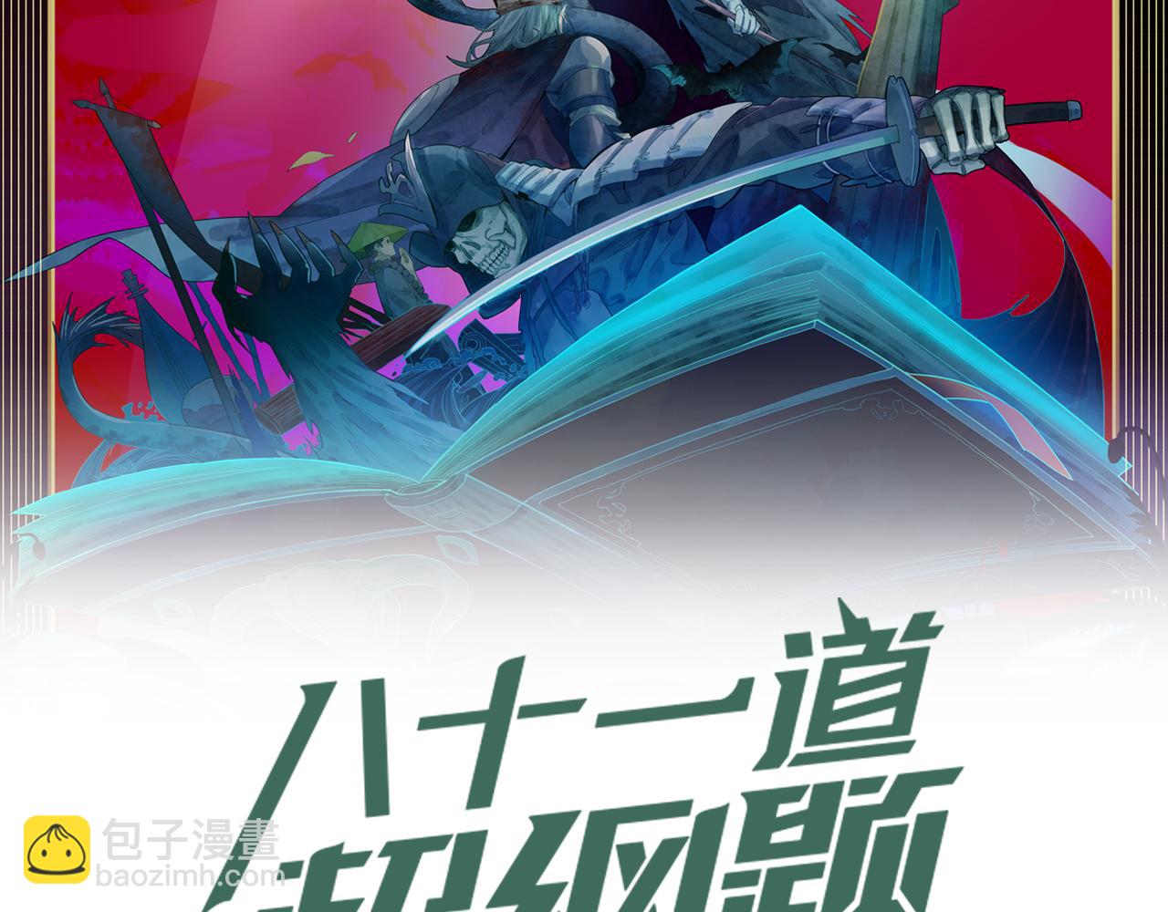 🍵八十一道超纲题 第134话 重逢满分男友 第2页