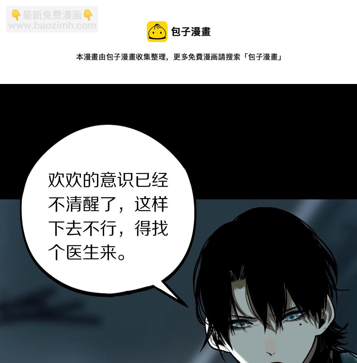 🍵八十一道超纲题 第134话 重逢满分男友 第21页