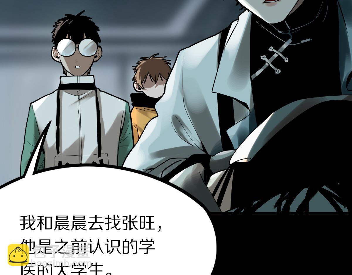 🍵八十一道超纲题 第134话 重逢满分男友 第22页