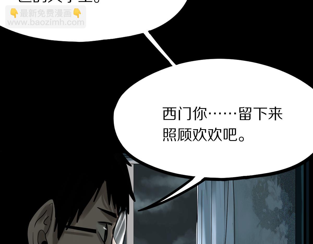 🍵八十一道超纲题 第134话 重逢满分男友 第23页