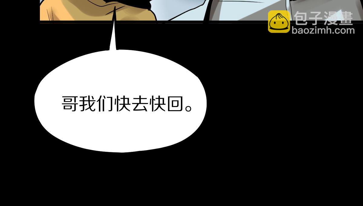 🍵八十一道超纲题 第134话 重逢满分男友 第26页