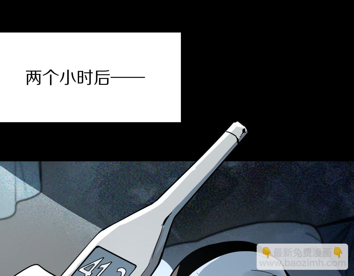 🍵八十一道超纲题 第134话 重逢满分男友 第27页