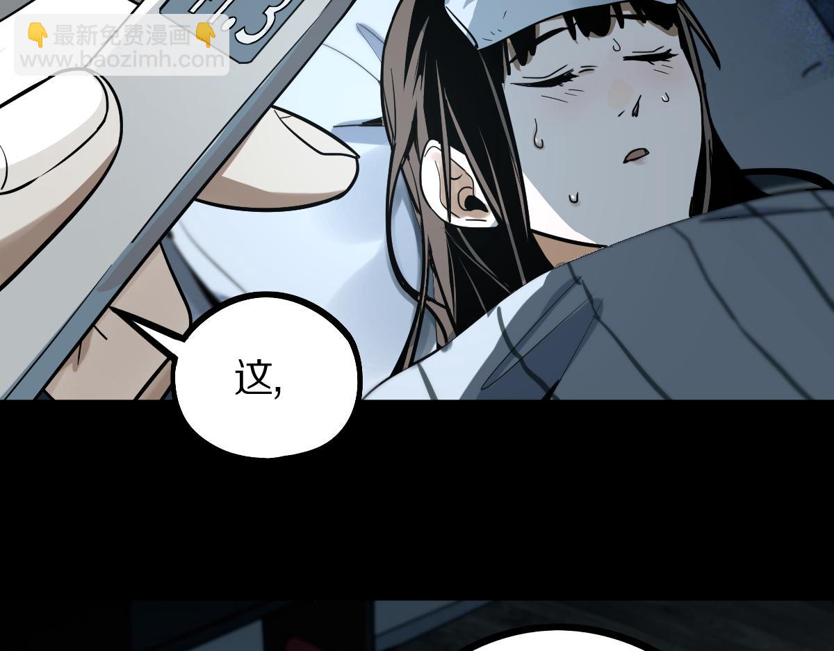 🍵八十一道超纲题 第134话 重逢满分男友 第28页