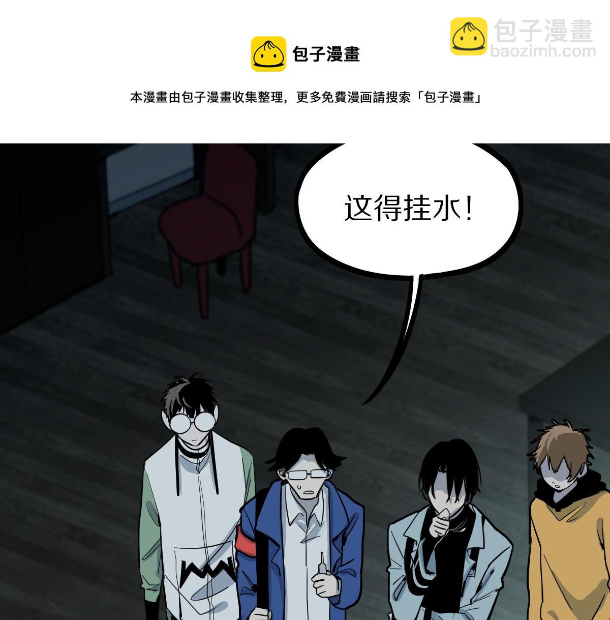 🍵八十一道超纲题 第134话 重逢满分男友 第29页