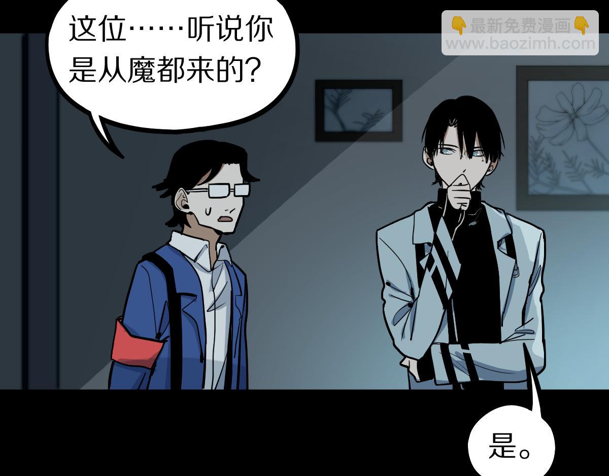 🍵八十一道超纲题 第134话 重逢满分男友 第31页