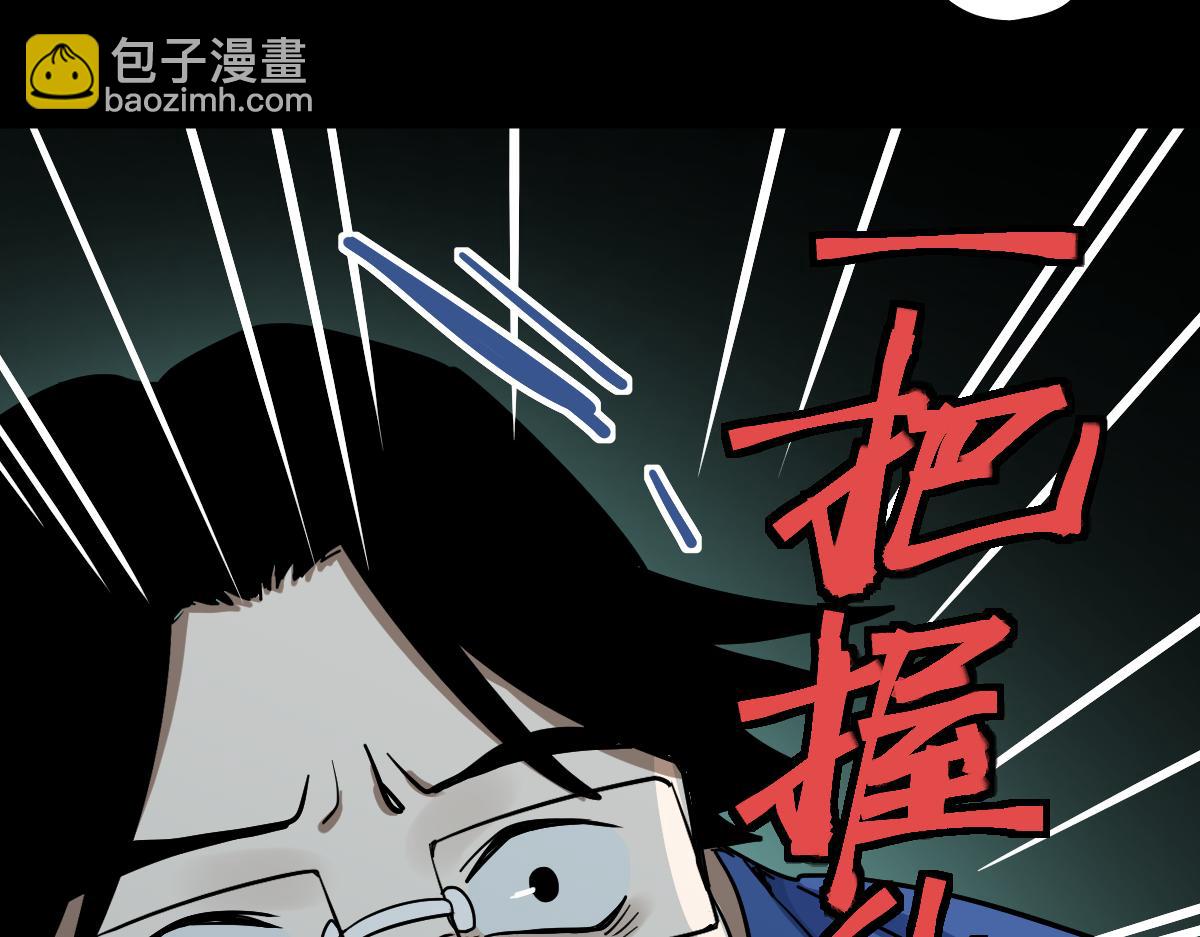 🍵八十一道超纲题 第134话 重逢满分男友 第32页