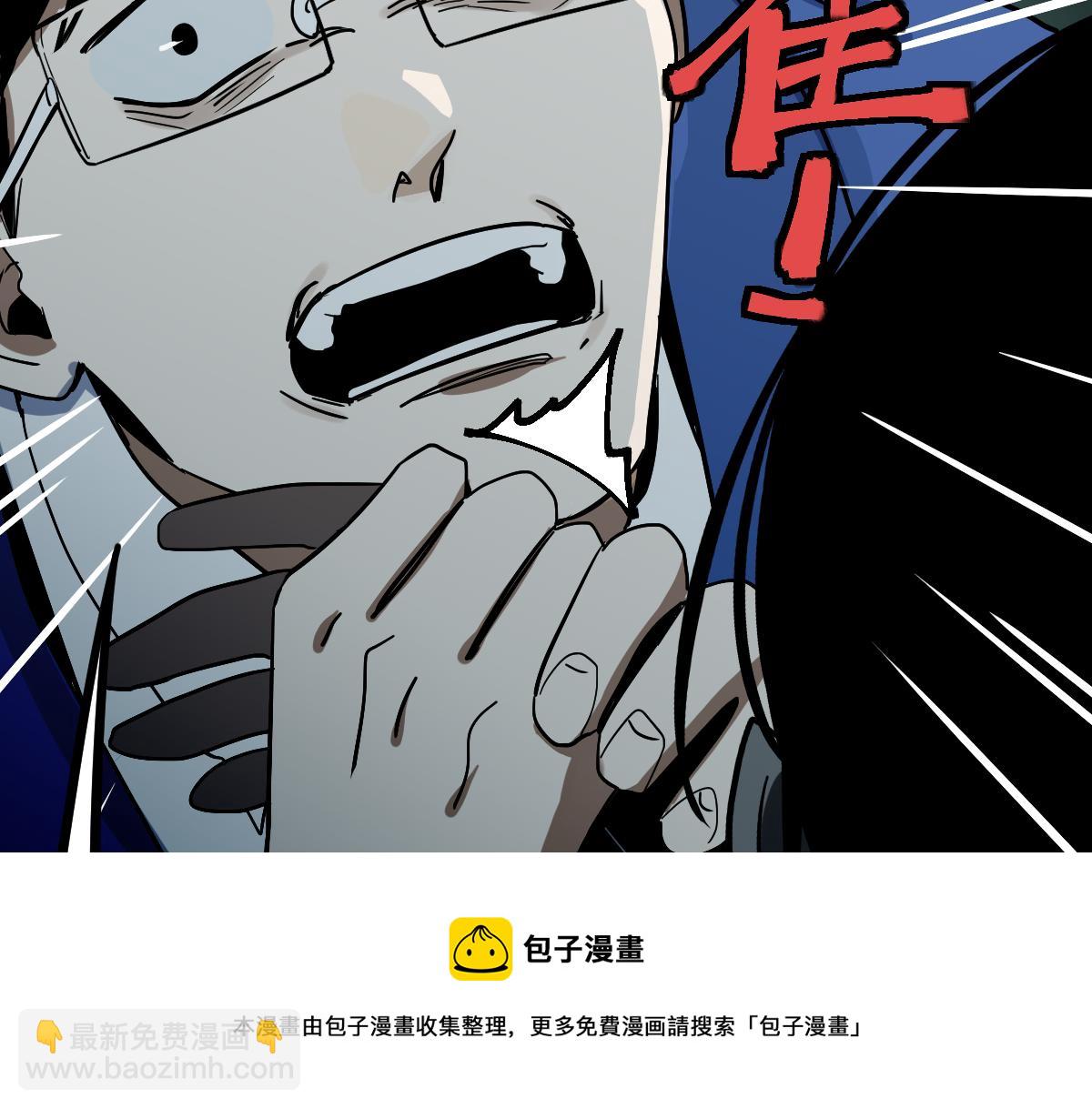 🍵八十一道超纲题 第134话 重逢满分男友 第33页