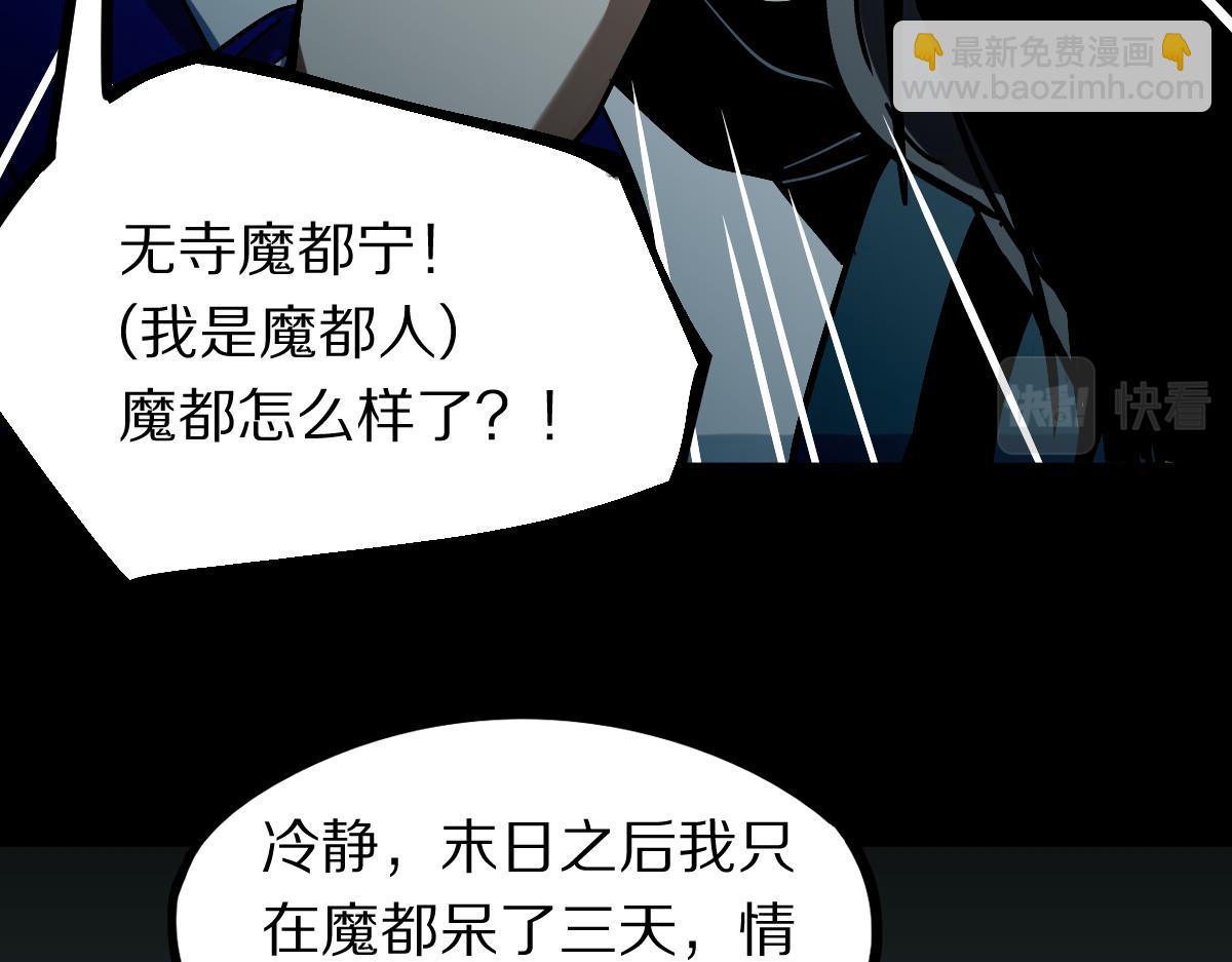 🍵八十一道超纲题 第134话 重逢满分男友 第34页