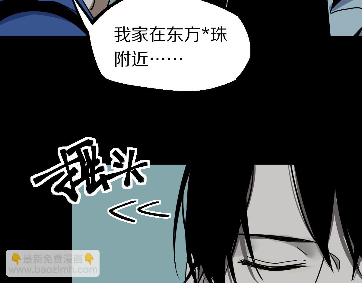 🍵八十一道超纲题 第134话 重逢满分男友 第36页