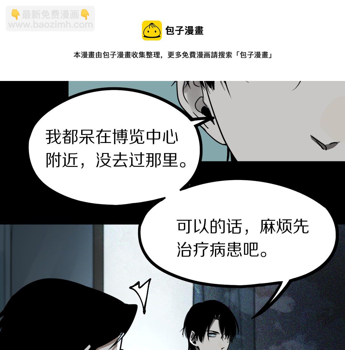 🍵八十一道超纲题 第134话 重逢满分男友 第37页