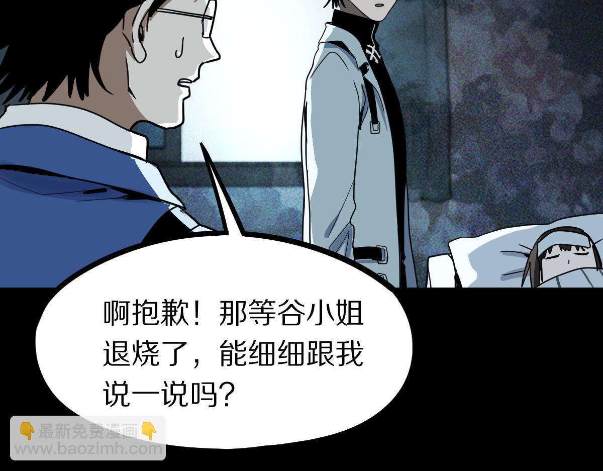 🍵八十一道超纲题 第134话 重逢满分男友 第38页