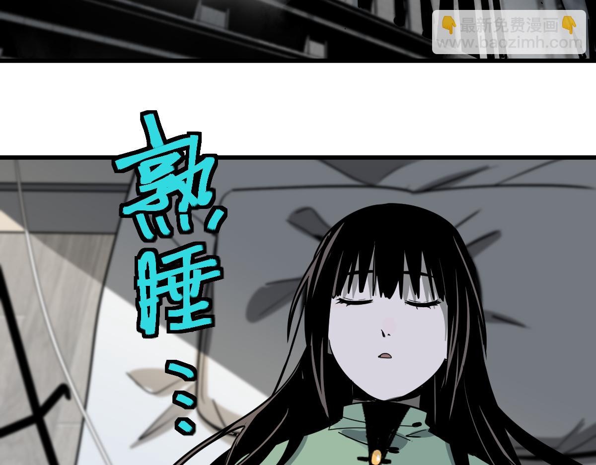 🍵八十一道超纲题 第134话 重逢满分男友 第44页