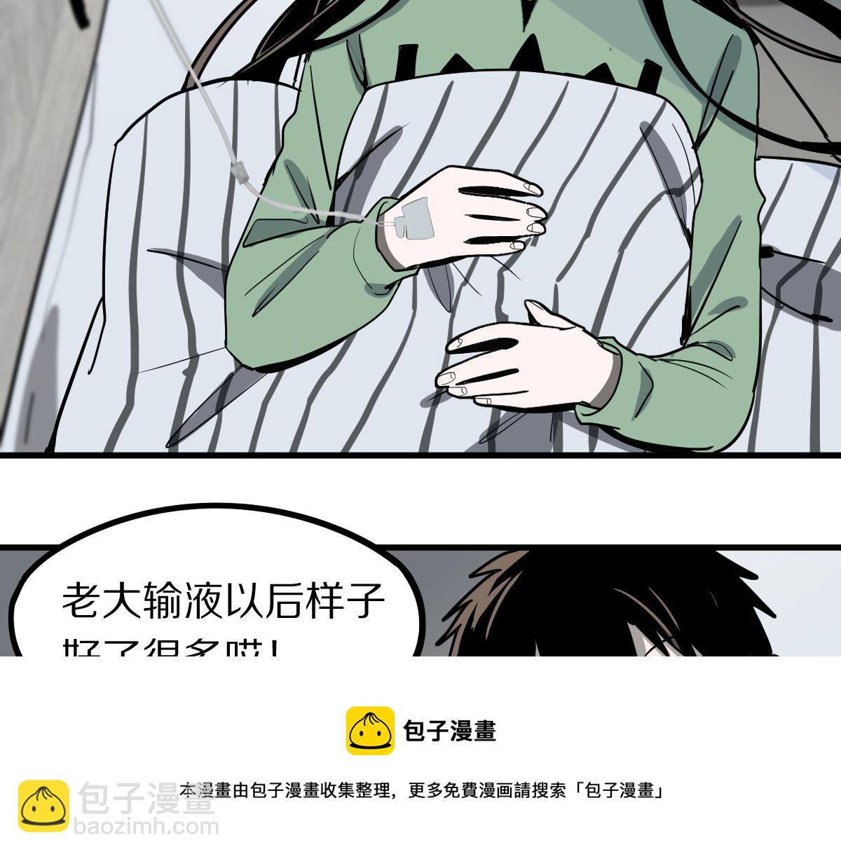 🍵八十一道超纲题 第134话 重逢满分男友 第45页