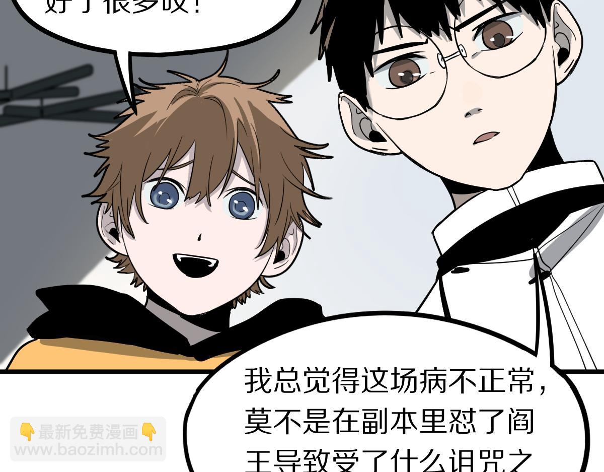 🍵八十一道超纲题 第134话 重逢满分男友 第46页