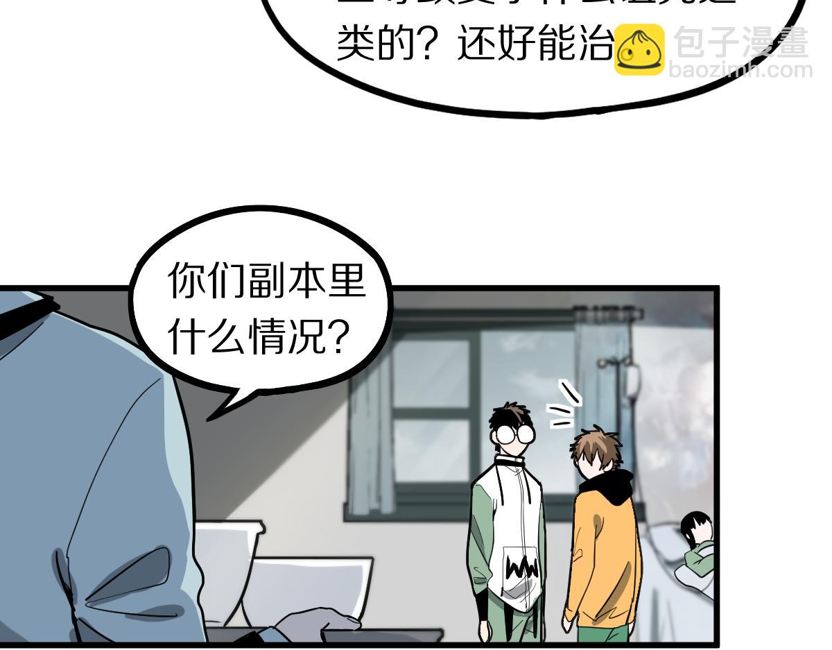 🍵八十一道超纲题 第134话 重逢满分男友 第47页