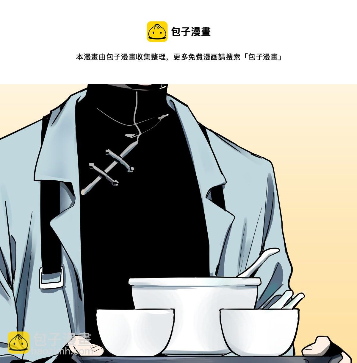 🍵八十一道超纲题 第134话 重逢满分男友 第49页