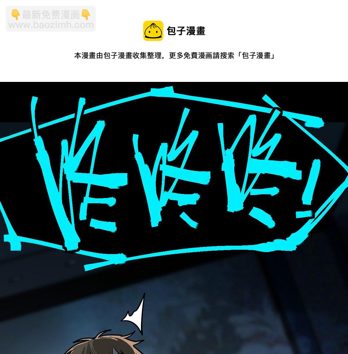 🍵八十一道超纲题 第134话 重逢满分男友 第5页