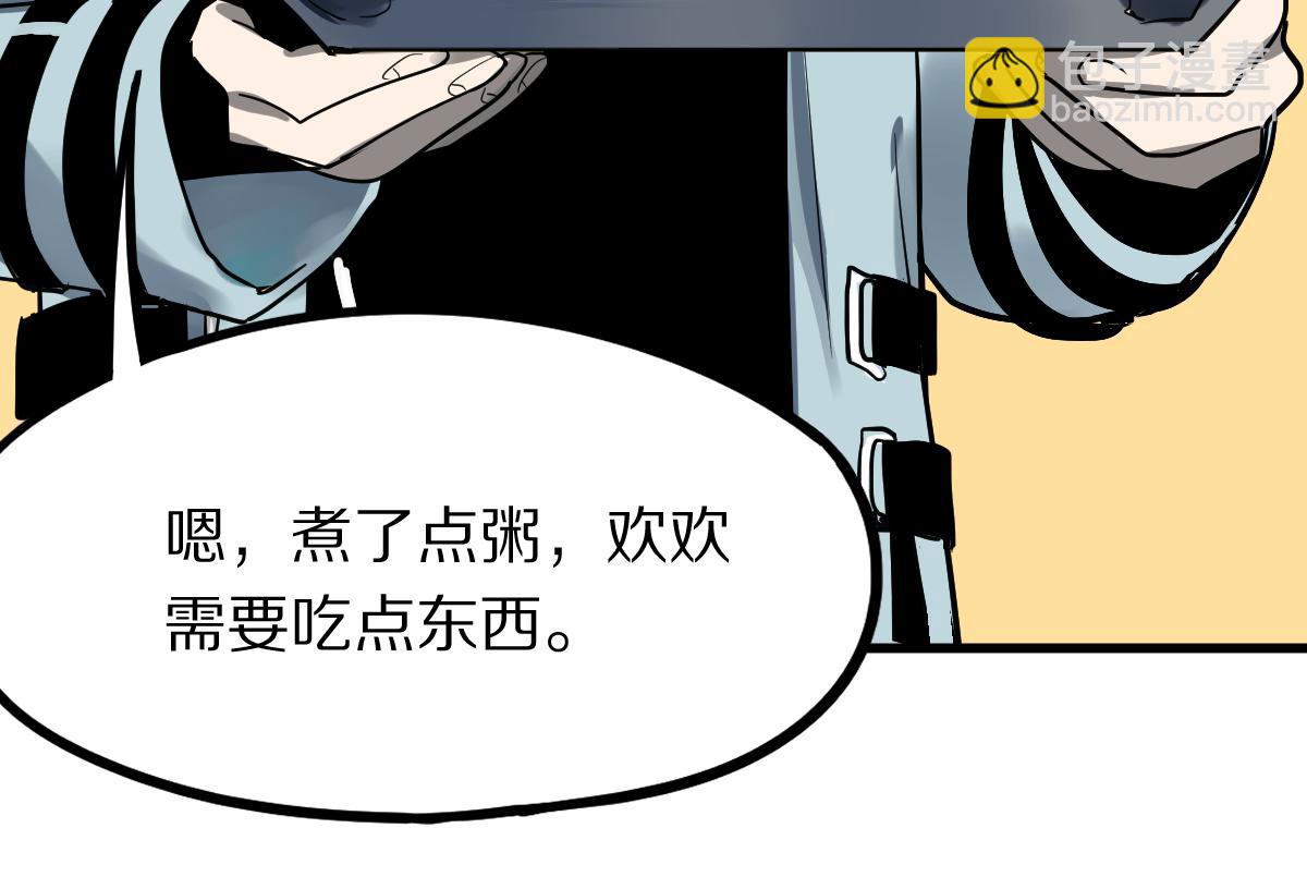 🍵八十一道超纲题 第134话 重逢满分男友 第50页