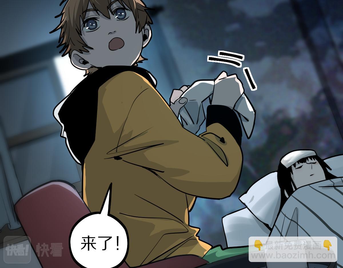 🍵八十一道超纲题 第134话 重逢满分男友 第6页