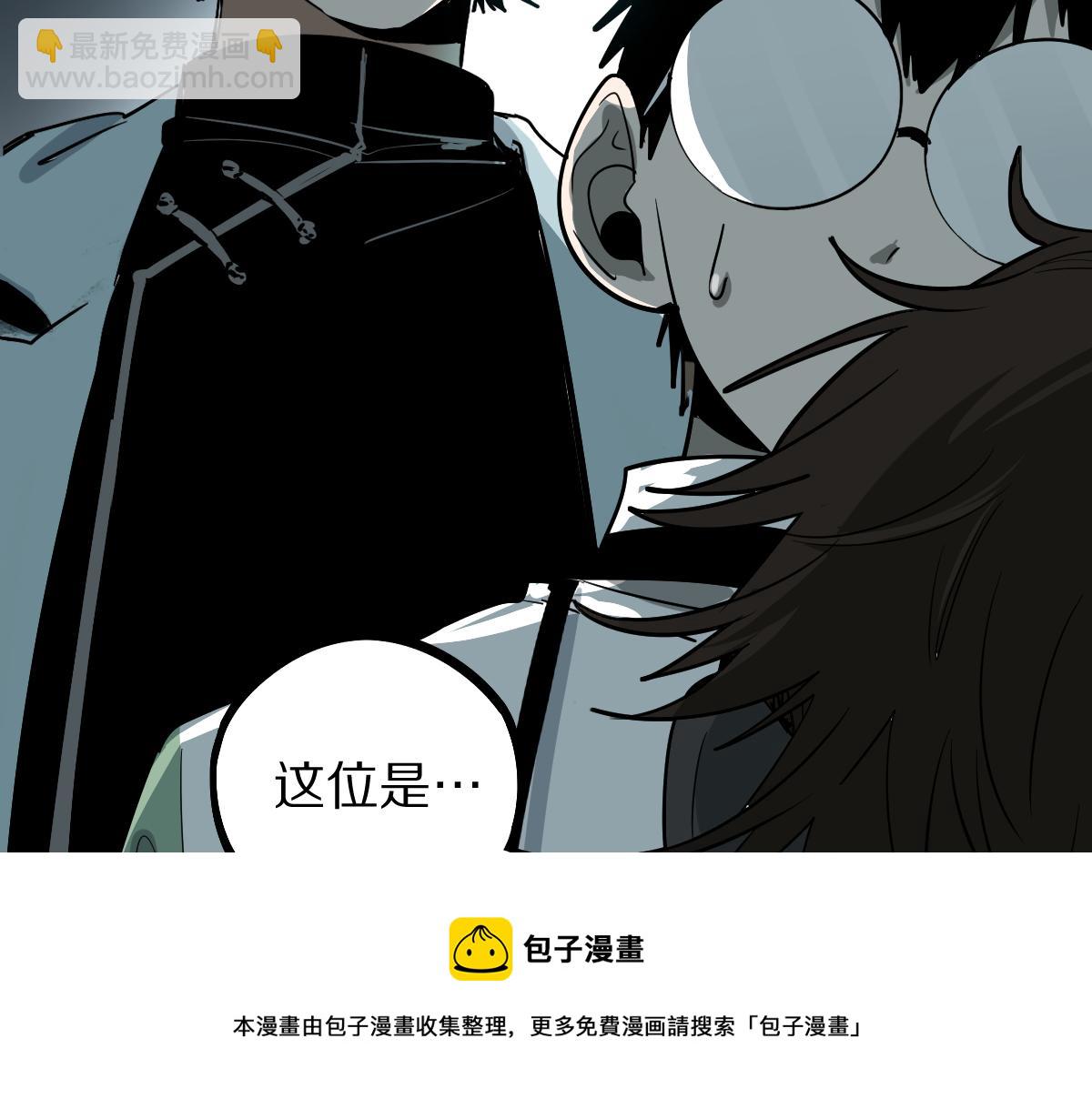 🍵八十一道超纲题 第134话 重逢满分男友 第9页