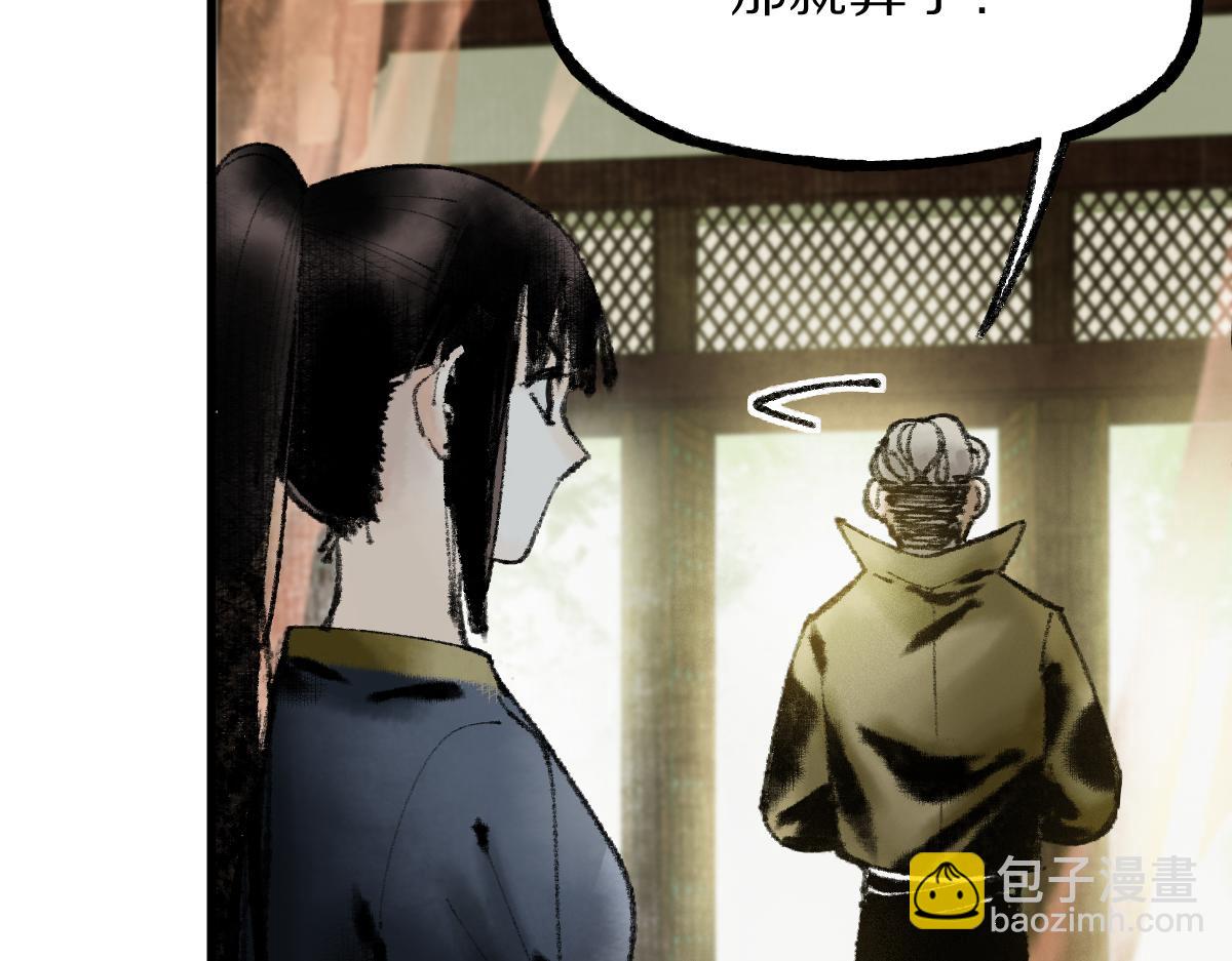 🍵八十一道超纲题 第136话 稳定非酋 第10页