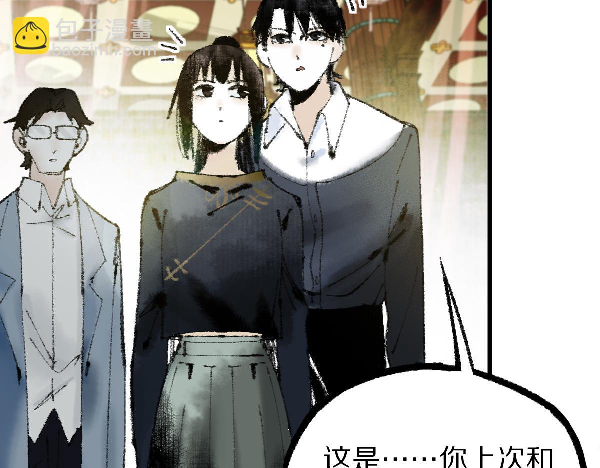 🍵八十一道超纲题 第136话 稳定非酋 第12页