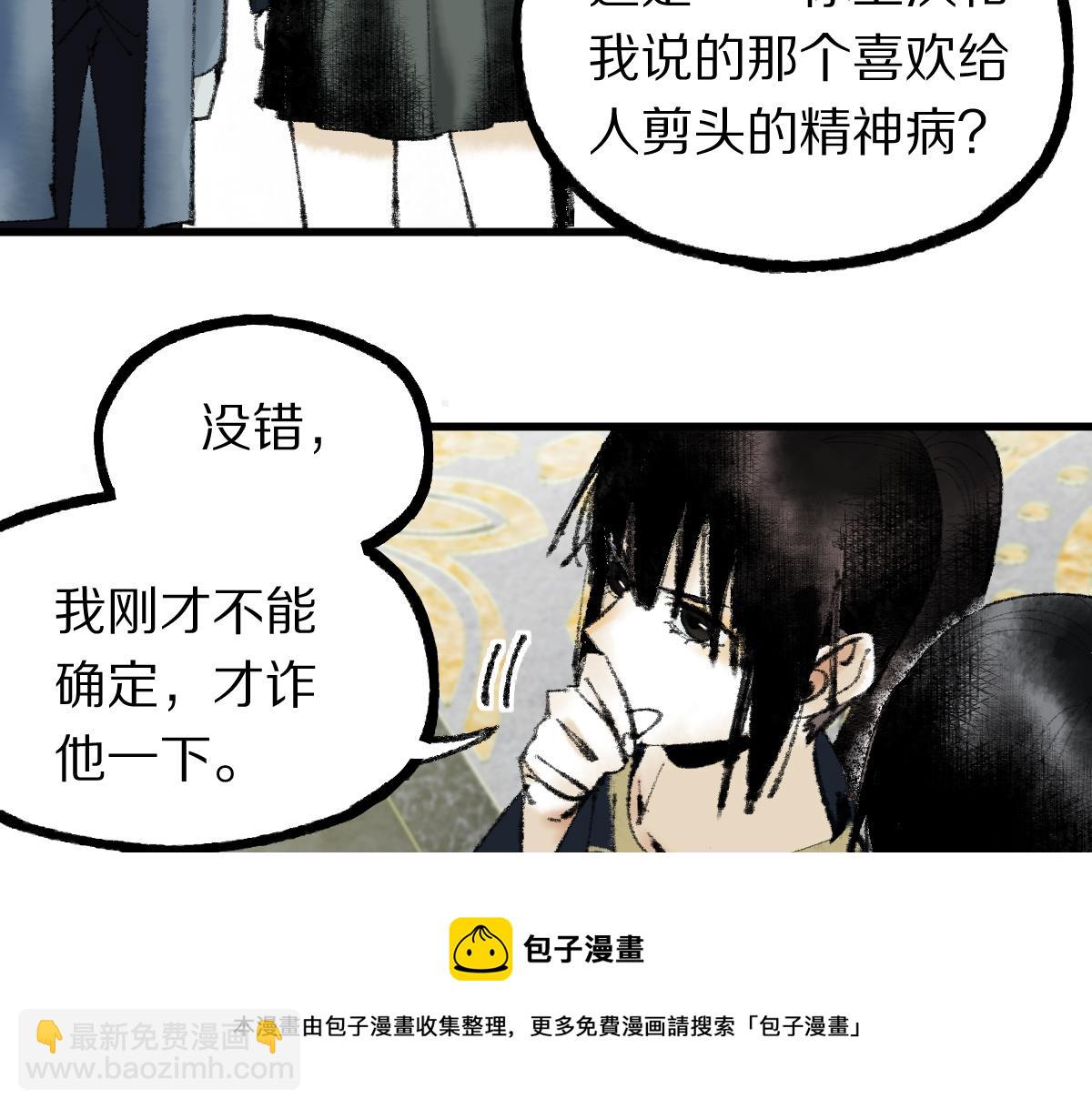 🍵八十一道超纲题 第136话 稳定非酋 第13页