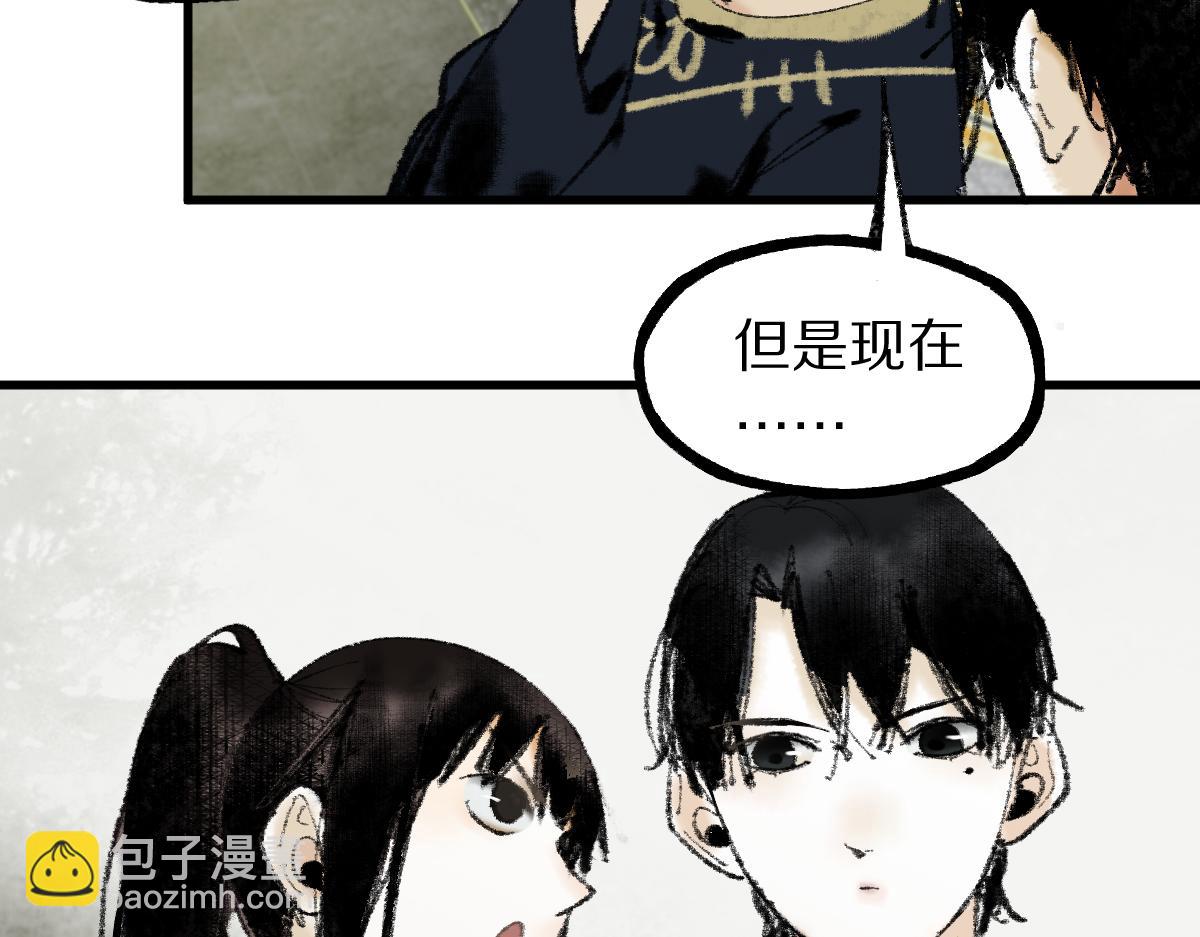 🍵八十一道超纲题 第136话 稳定非酋 第14页