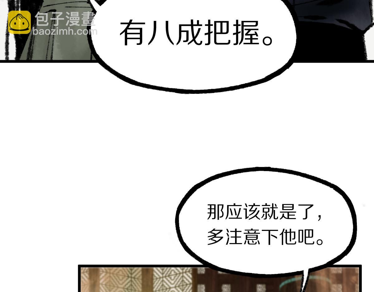 🍵八十一道超纲题 第136话 稳定非酋 第16页