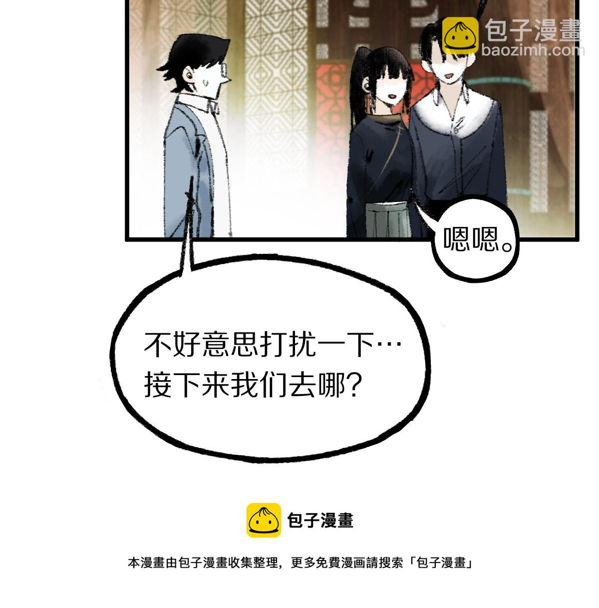 🍵八十一道超纲题 第136话 稳定非酋 第17页