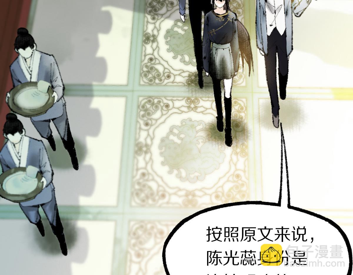 🍵八十一道超纲题 第136话 稳定非酋 第23页