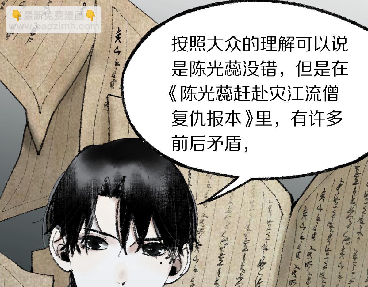 🍵八十一道超纲题 第136话 稳定非酋 第27页
