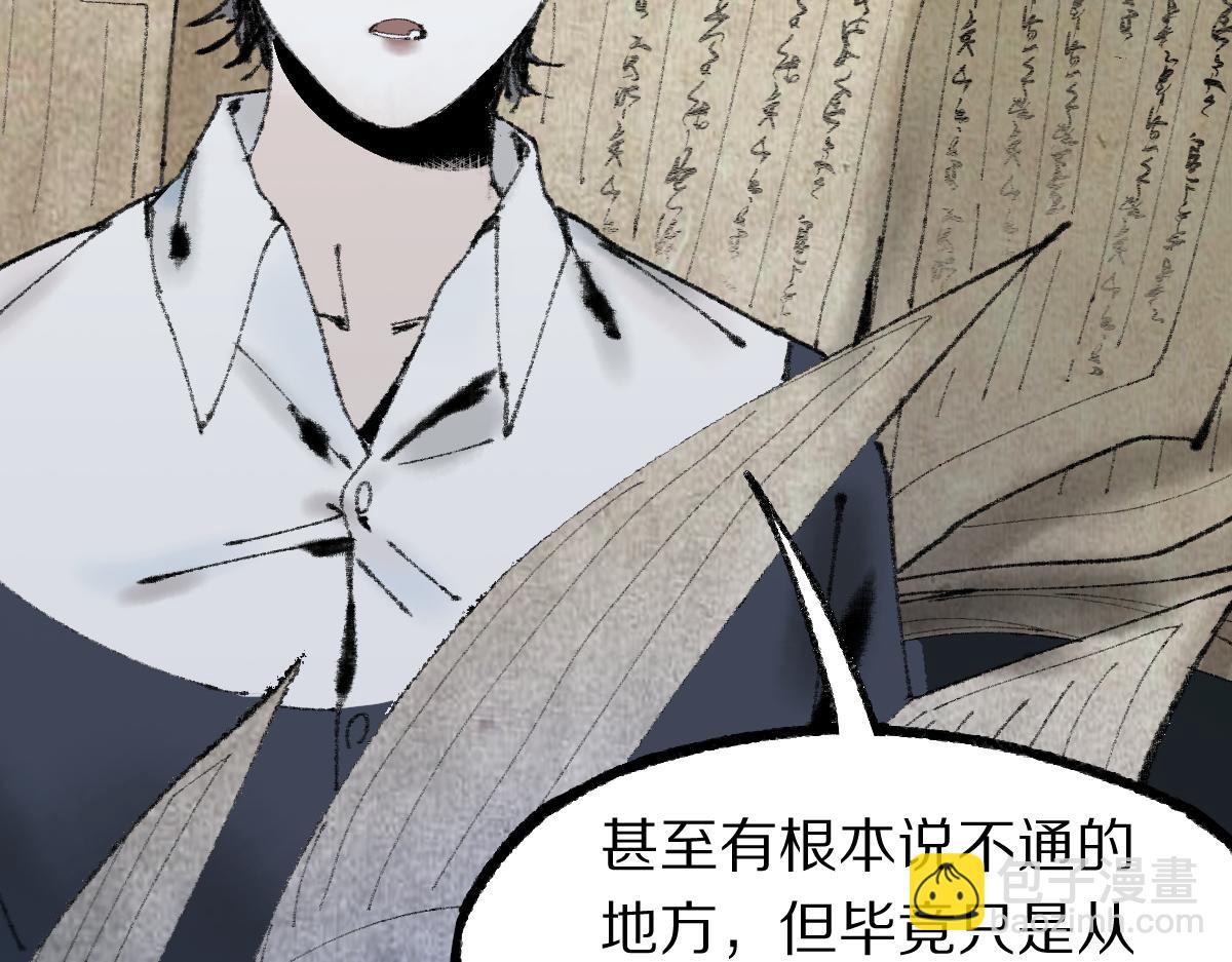 🍵八十一道超纲题 第136话 稳定非酋 第28页